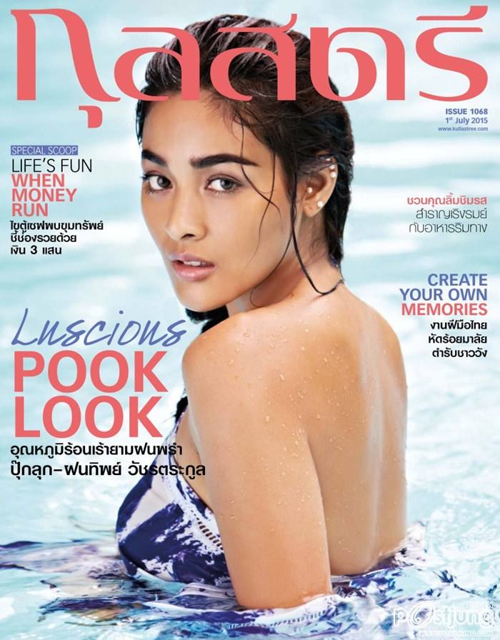 ปุ๊กลุก-ฝนทิพย์ @ กุลสตรี vol.45 no.1068 July 2015