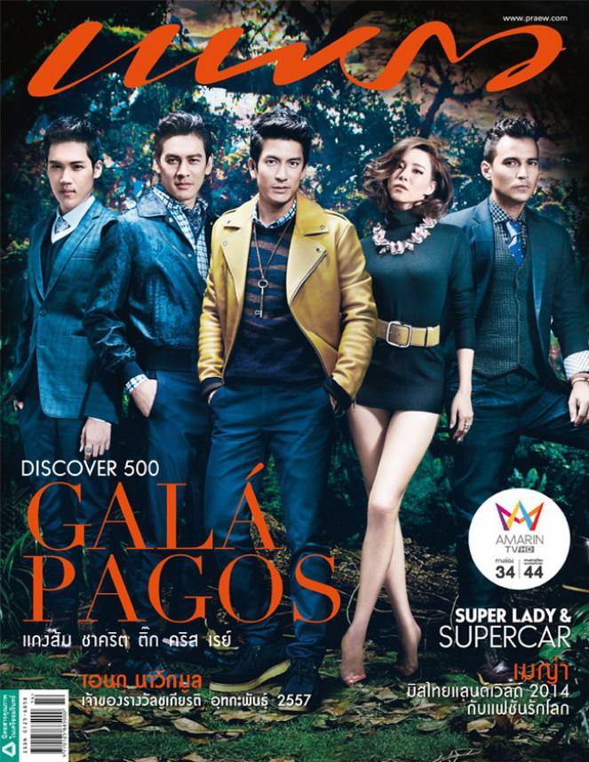 ติ๊ก เจษฎาภรณ์ ผลดี