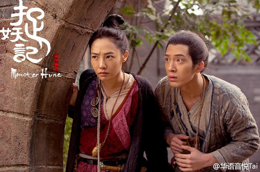 Monster Hunt 《捉妖记》 2015 part10