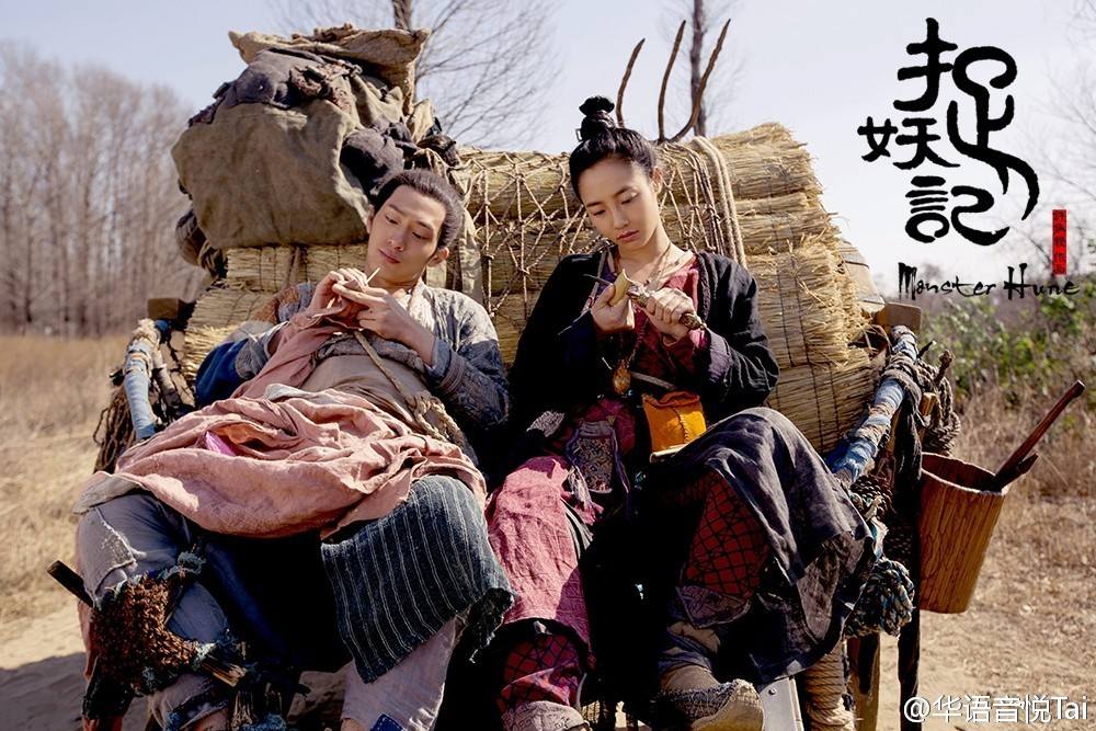 Monster Hunt 《捉妖记》 2015 part10
