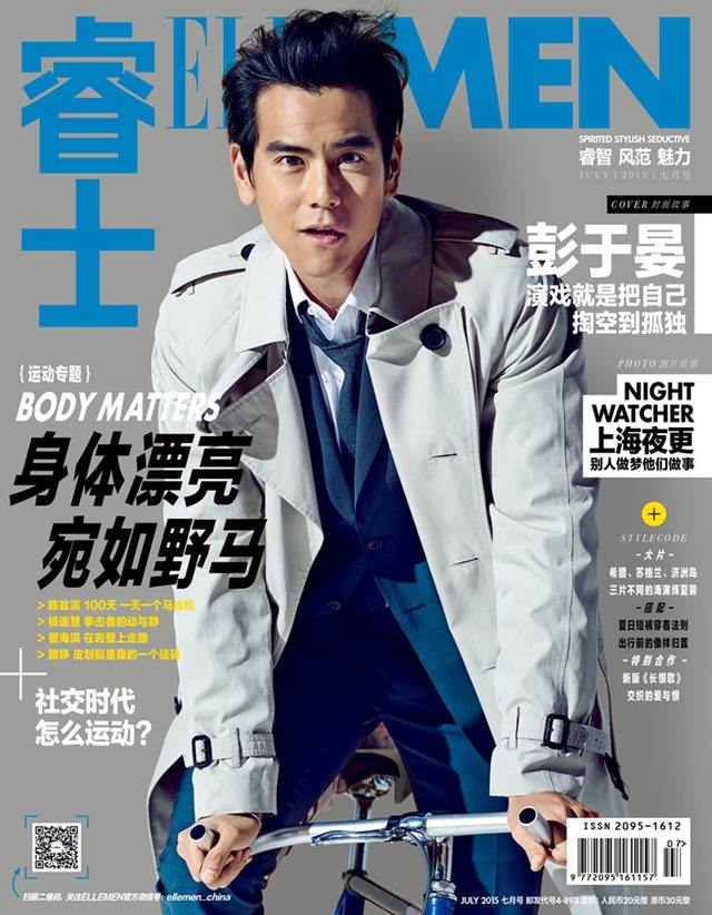 Eddie Peng @ ELLE Men China July 2015