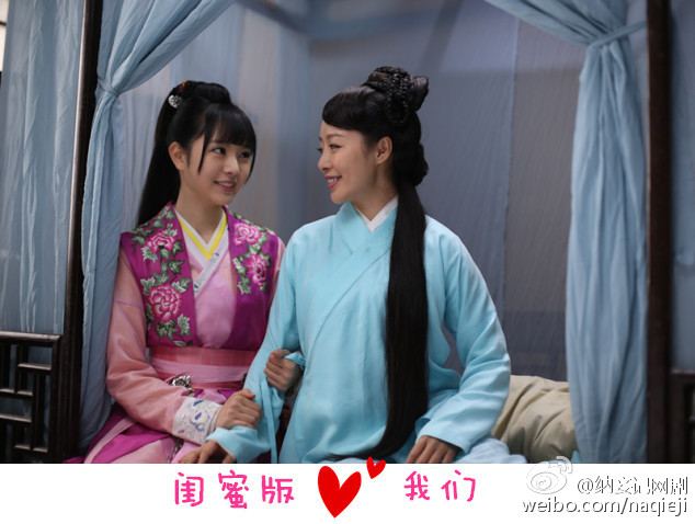 Concubinage record 《纳妾记》 2015 part2