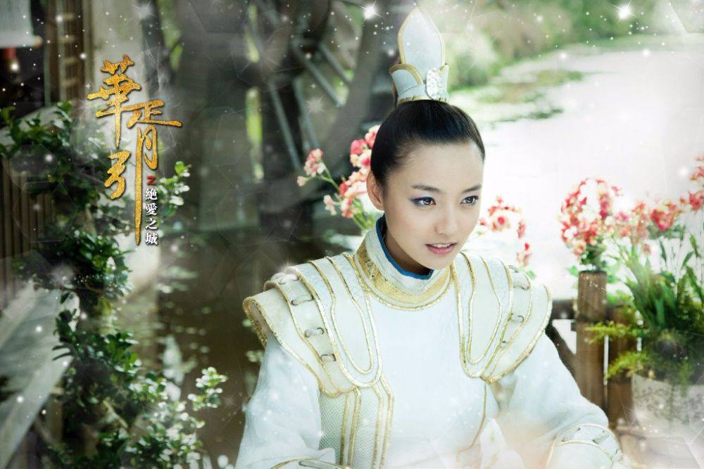 Hua Xu Yin《华胥引》2014 part15