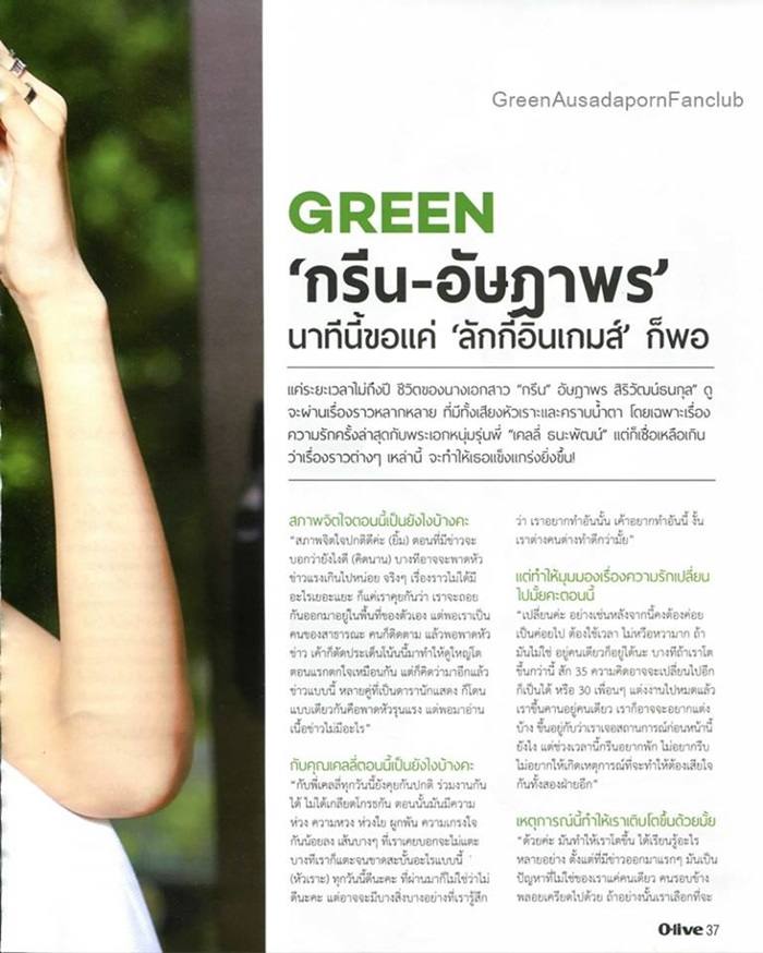 กรีน อัษฎาพร @ O-live Magazine no.24 June 2015