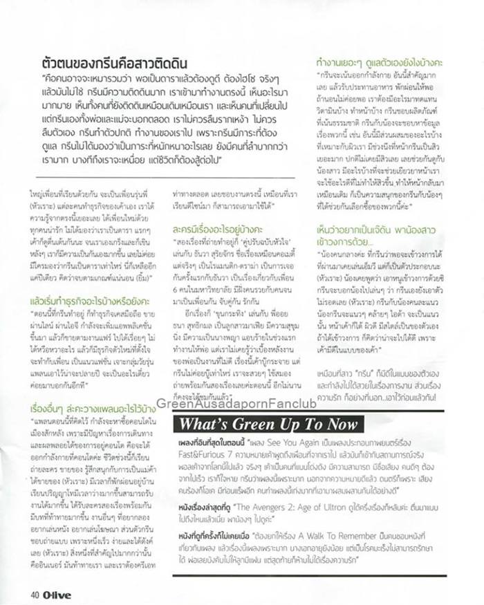 กรีน อัษฎาพร @ O-live Magazine no.24 June 2015