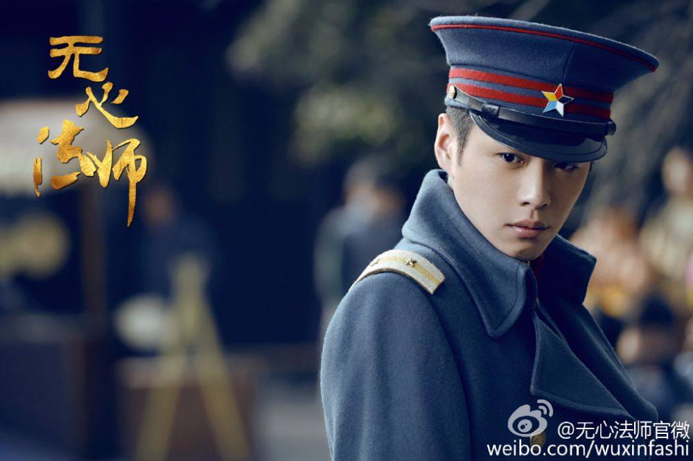 Wu Xin The Monster Killer《无心法师》 2015 part5