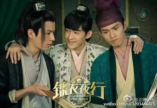Braveness Of The Ming 《锦衣夜行》 2015 part4