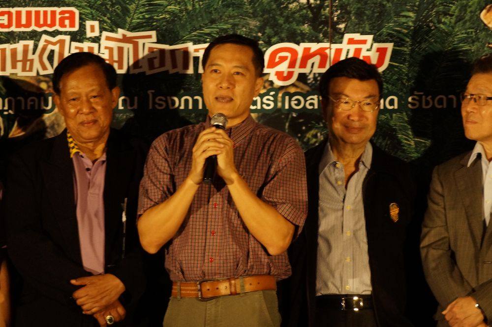 รวมพล เพื่อคนไม่มีโอกาสดูหนัง