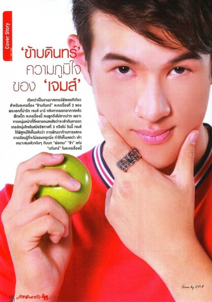 (บทสัมภาษณ์) เจมส์ มาร์ @ ภาพยนตร์บันเทิง vol.41 no.1908 June 2015