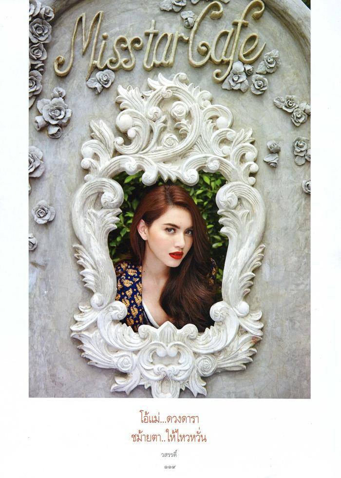 ใหม่ ดาวิกา โฮร์เน่ @ พลอยแกมเพชร vol.24 no.563 July 2015