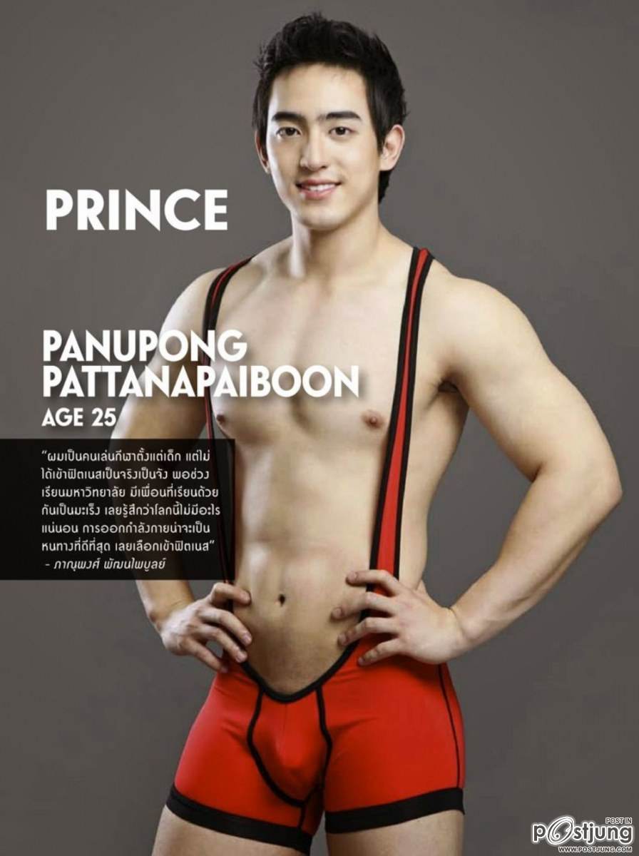 นายปริ๊น
