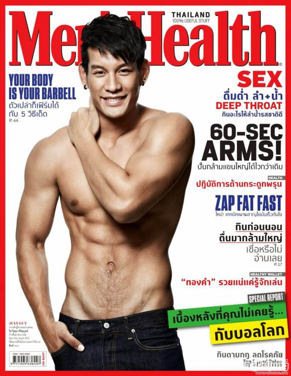 ไผ่ วิศรุต หิรัญบุศย์