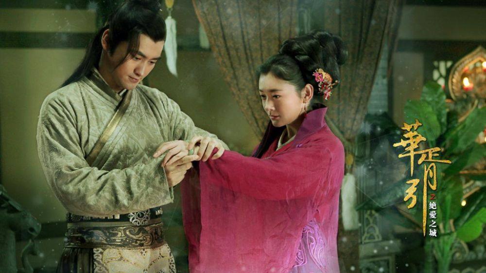 Hua Xu Yin《华胥引》2014 part16