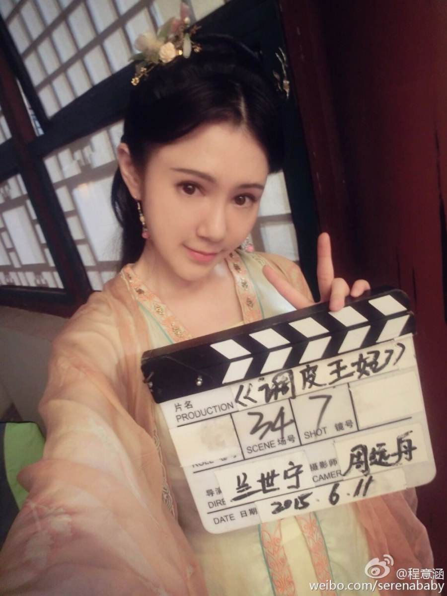 Naughty Princess 《调皮王妃》 2015 part4