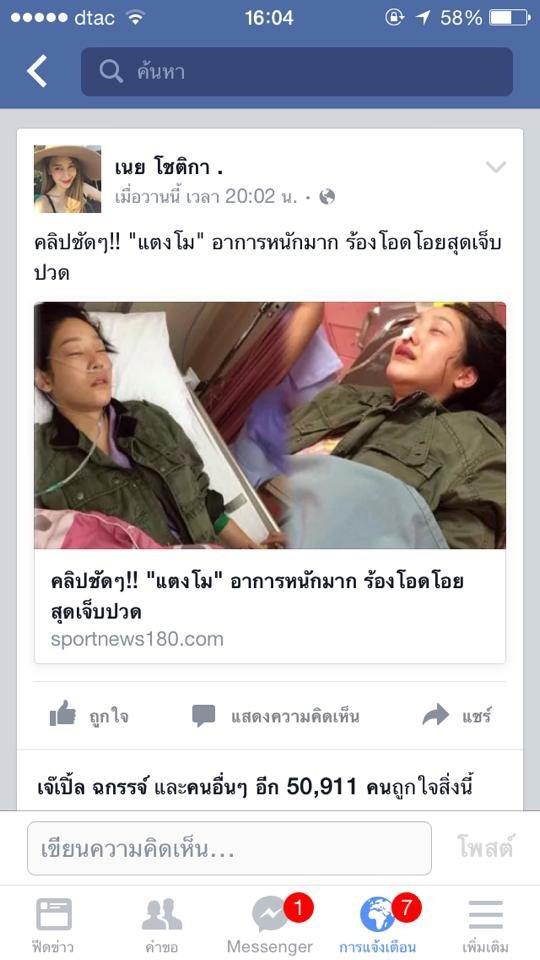 กำลังใจ
