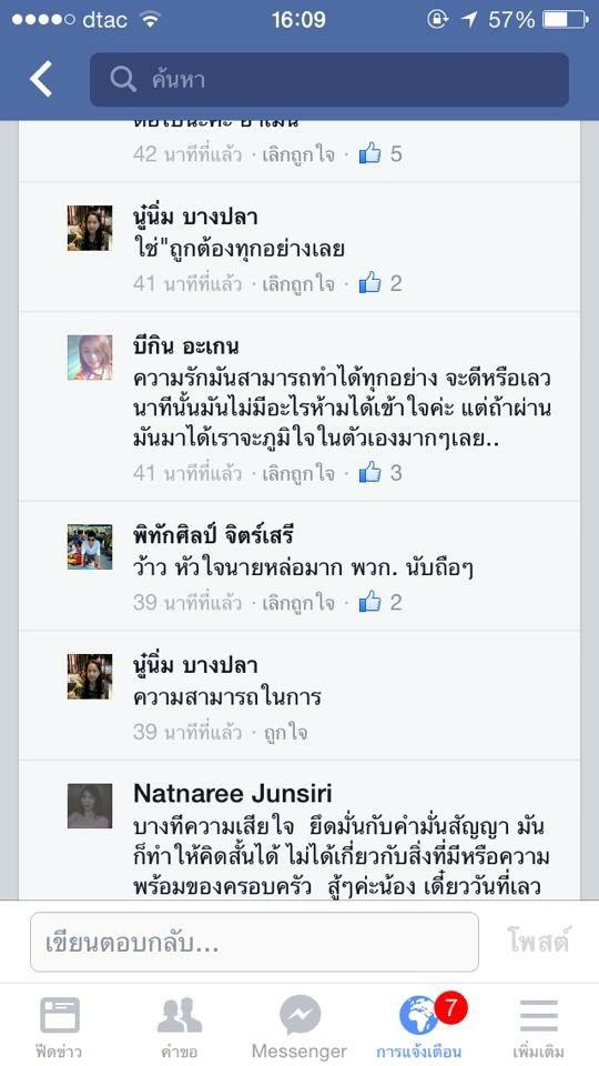 กำลังใจ
