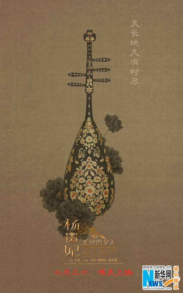 《王朝的女人-杨贵妃》Dynasty Woman &ndash; Yang Gui Fei 2015 part5