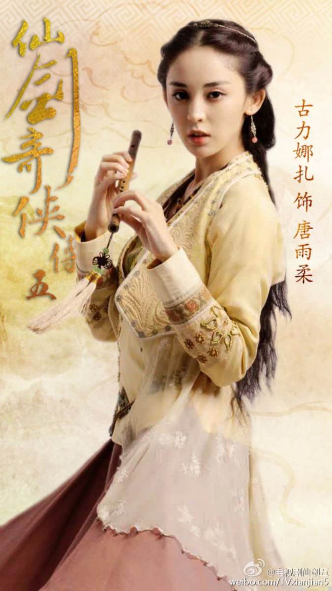 เซียนกระบี่พิชิตมาร ภาค5 Chinese Paladin 5 《仙剑奇侠传五》2016 part1