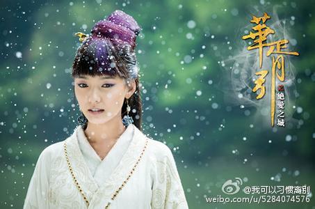 Hua Xu Yin《华胥引》2014 part121