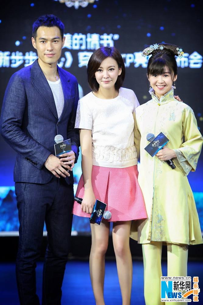 《新步步惊心》 New Bu Bu Jing Xin 2015 part6