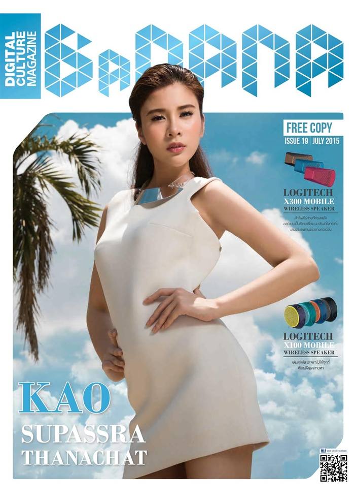 เก้า สุภัสสรา @ BaNANA Magazine issue 19 July 2015