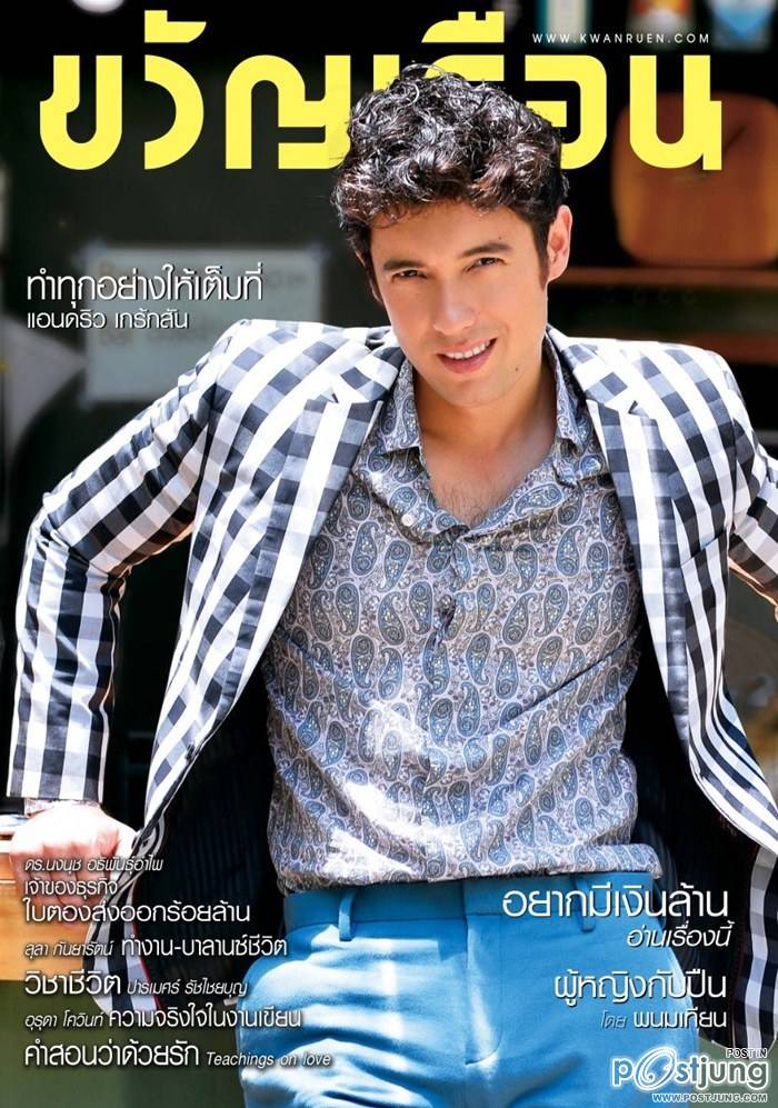 แอนดริว เกร้กสัน @ ขวัญเรือน vol.47 no.1048 July 2015