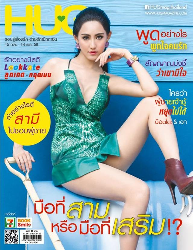 ลูกเกด-ทฤฒมน @ HUG Magazine vol.7 no.8 July 2015