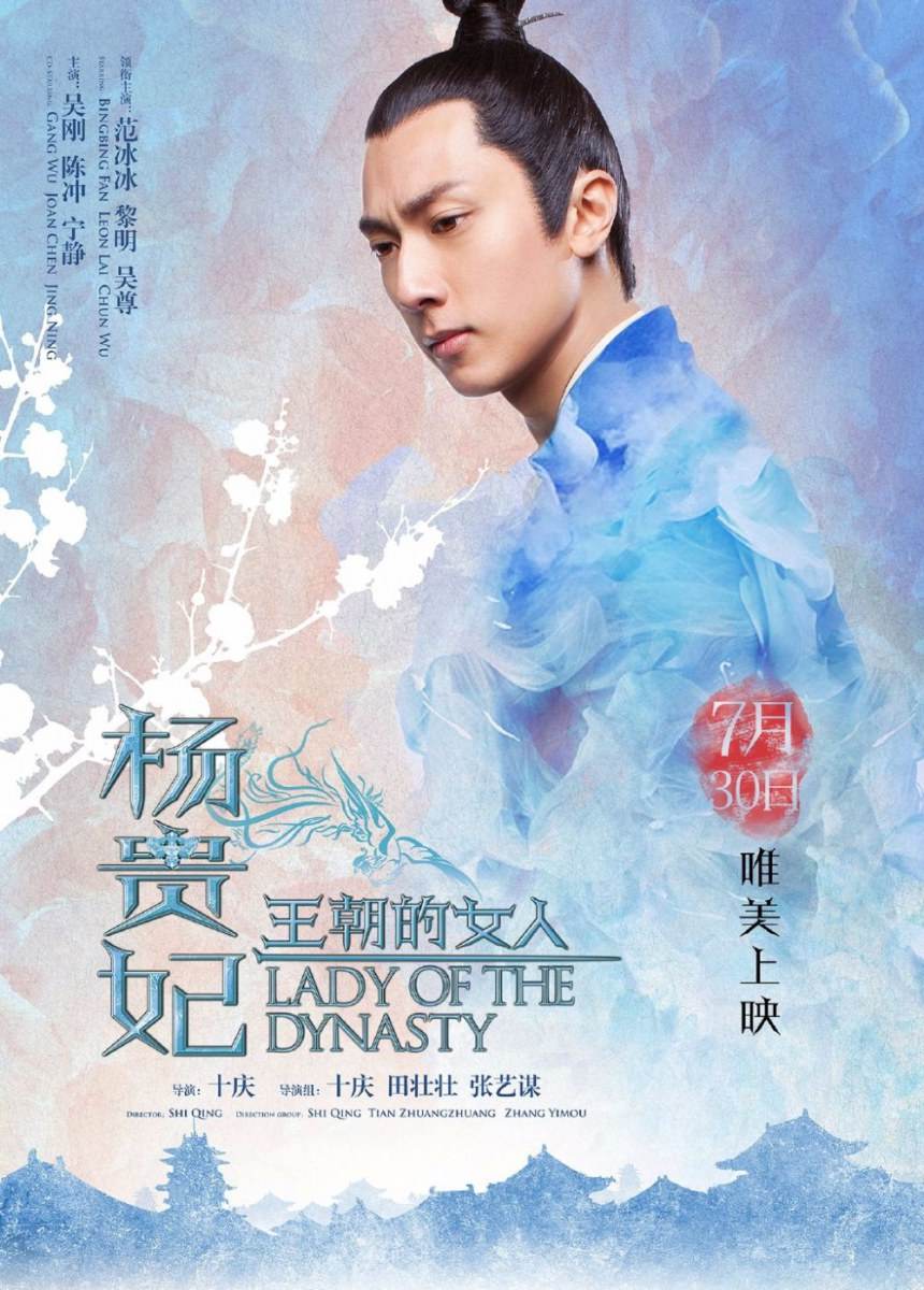 《王朝的女人-杨贵妃》Dynasty Woman &ndash; Yang Gui Fei 2015 part6