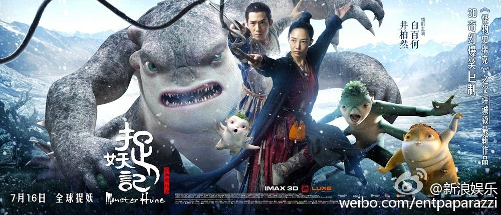 Monster Hunt 《捉妖记》 2015 part16