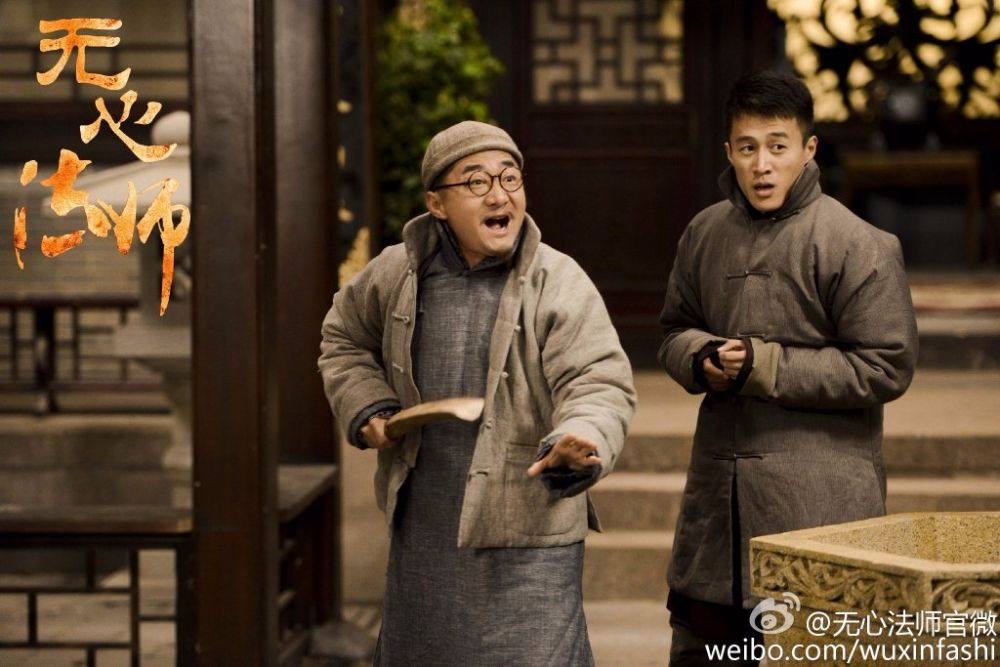Wu Xin The Monster Killer《无心法师》 2015 part7