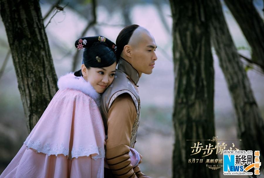 《新步步惊心》 New Bu Bu Jing Xin 2015 part7