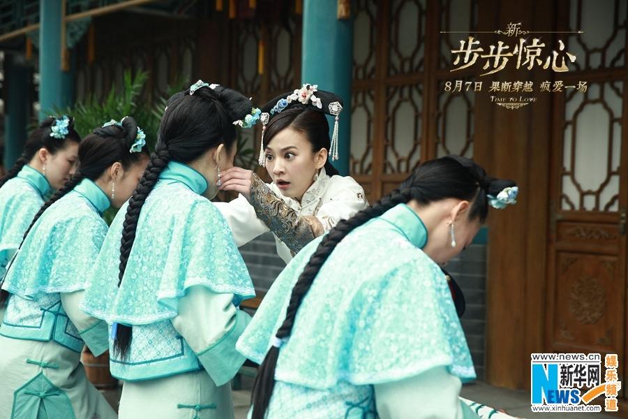 《新步步惊心》 New Bu Bu Jing Xin 2015 part7