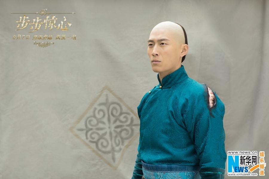 《新步步惊心》 New Bu Bu Jing Xin 2015 part7