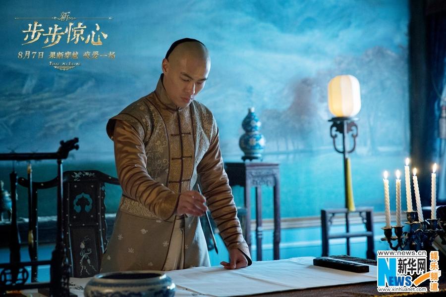 《新步步惊心》 New Bu Bu Jing Xin 2015 part7