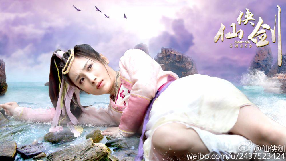 ศึกกระบี่เทพพิชิตฟ้า《仙侠剑》 XIAN XIA SWORD 2014 part7