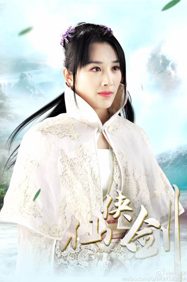 ศึกกระบี่เทพพิชิตฟ้า《仙侠剑》 XIAN XIA SWORD 2014 part7