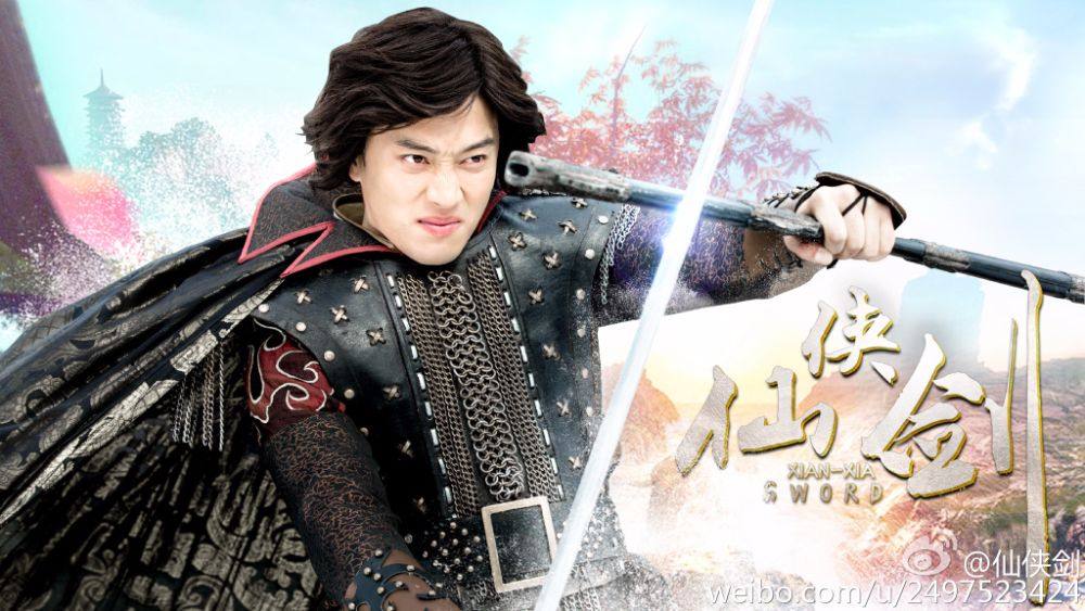 ศึกกระบี่เทพพิชิตฟ้า《仙侠剑》 XIAN XIA SWORD 2014 part7