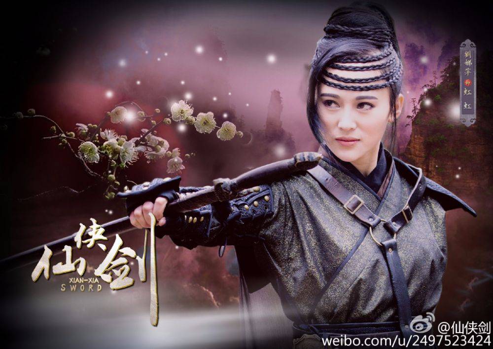 ศึกกระบี่เทพพิชิตฟ้า《仙侠剑》 XIAN XIA SWORD 2014 part7