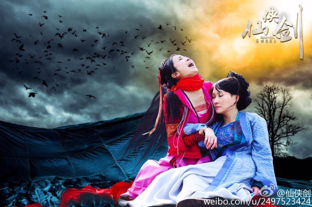 ศึกกระบี่เทพพิชิตฟ้า《仙侠剑》 XIAN XIA SWORD 2014 part7
