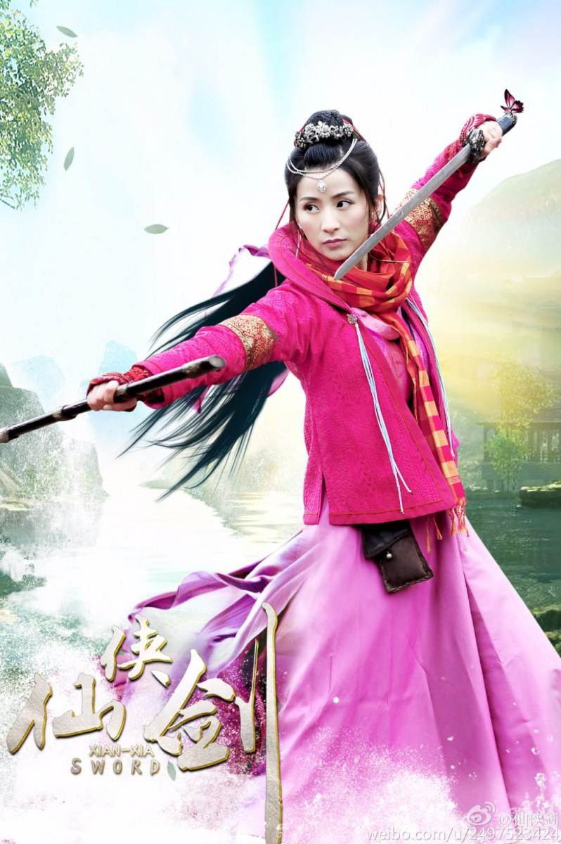 ศึกกระบี่เทพพิชิตฟ้า《仙侠剑》 XIAN XIA SWORD 2014 part7