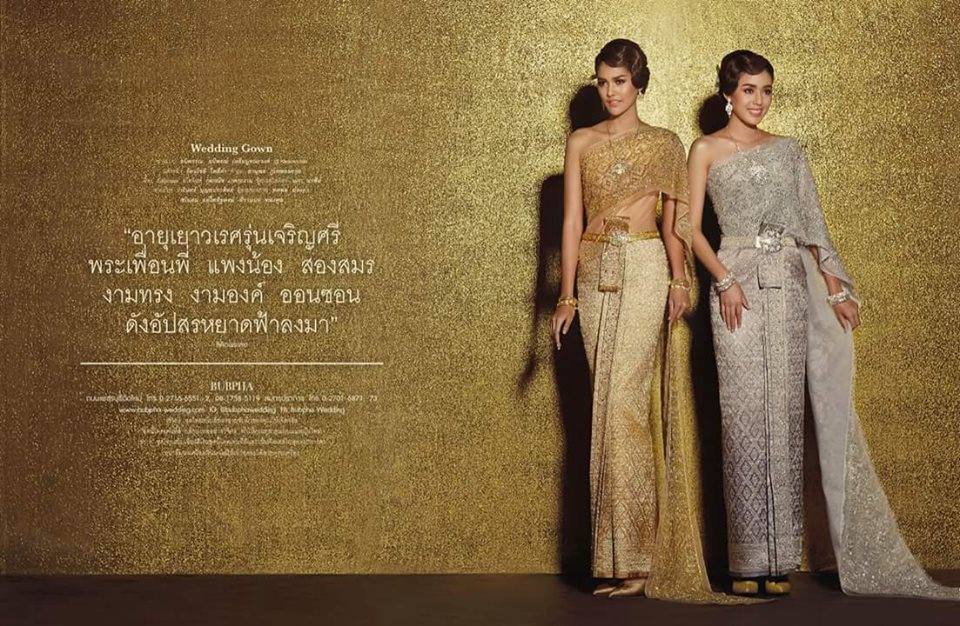 "น้องแนท" Miss Universe Thailand 2015 กับแฟชั่นชุดประจำชาติไทย