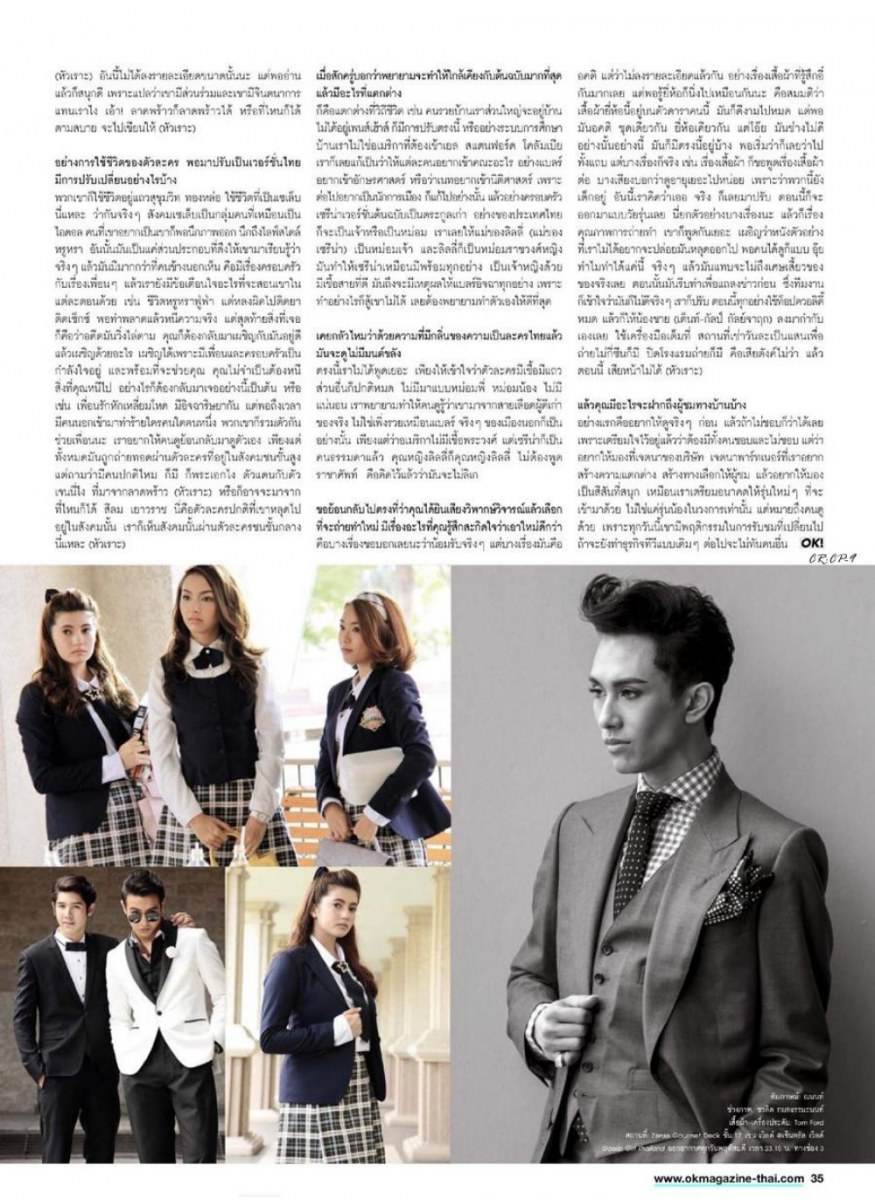เปิดใจเต้-ปิยะรัฐ กัลย์จาฤก ในทุกประเด็นกอสซิปถึง Gossip Girl Thailand