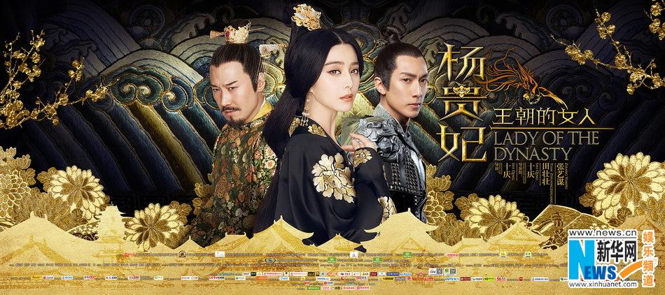 《王朝的女人-杨贵妃》Dynasty Woman &ndash; Yang Gui Fei 2015 part7
