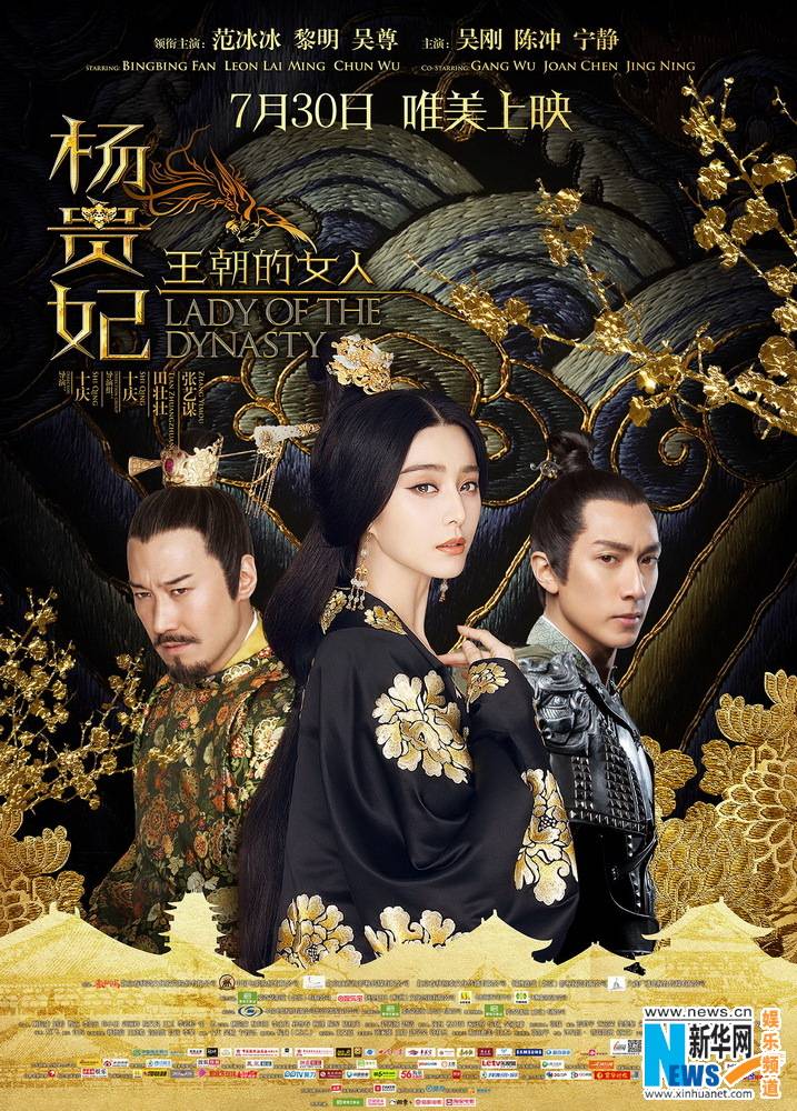 《王朝的女人-杨贵妃》Dynasty Woman &ndash; Yang Gui Fei 2015 part7