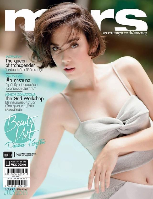 แมท-ภีรนีย์ @ MARS vol.13 no.153 July 2015