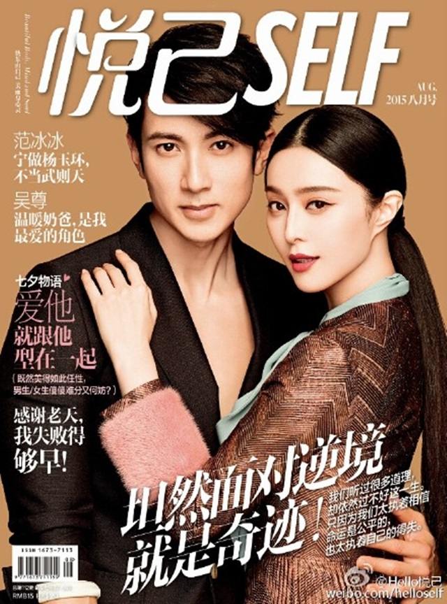 Fan Bingbing & Chun Wu @ Self Magazine China August 2015