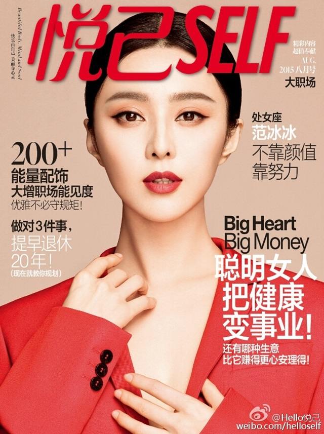 Fan Bingbing & Chun Wu @ Self Magazine China August 2015