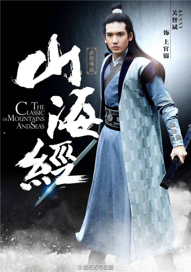 《山海经之赤影传说》The Classic Of Mountains And Seas 2015 part16