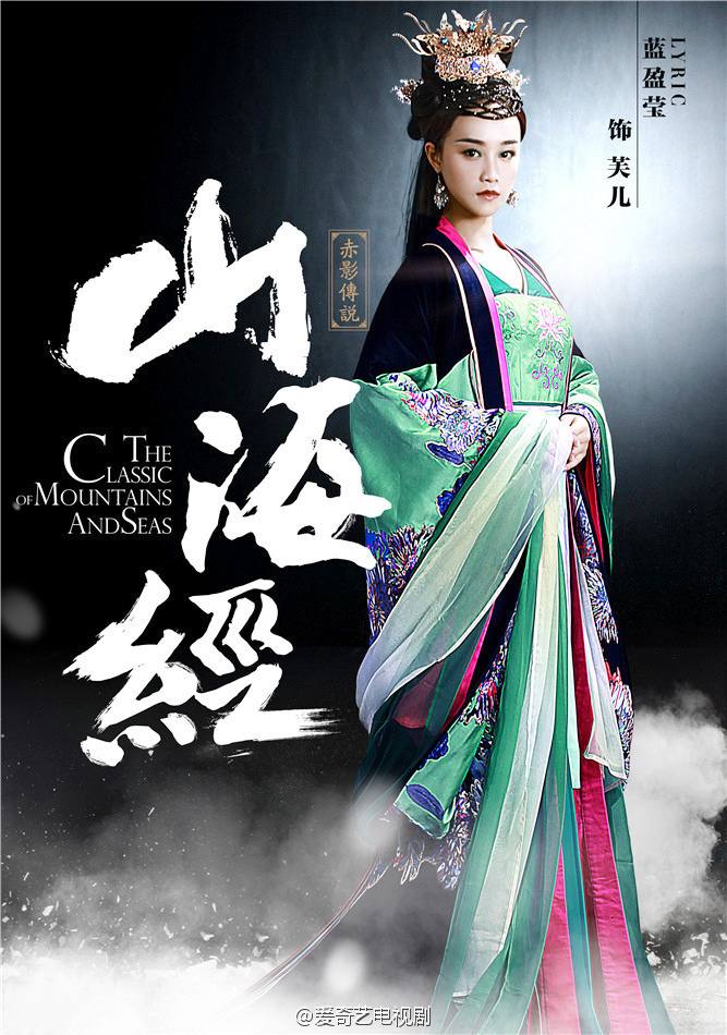 《山海经之赤影传说》The Classic Of Mountains And Seas 2015 part16