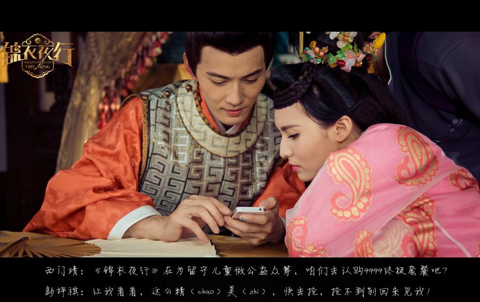 Braveness Of The Ming 《锦衣夜行》 2015 part6